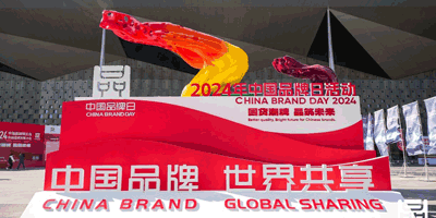 中國品牌日丨國貨潮牌，品筑未來